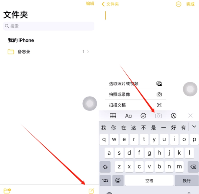 矿区苹果维修网点分享怎么使用iPhone备忘录扫描证件 