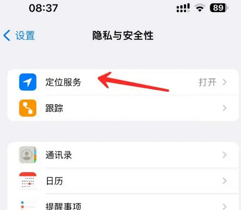 矿区苹果客服中心分享iPhone 输入“发现石油”触发定位