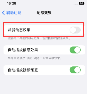 矿区苹果售后维修点分享苹果iPhone如何隐藏dock栏 