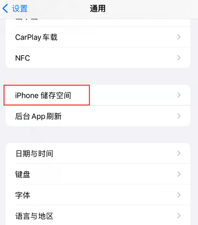 矿区iPhone系统维修分享iPhone储存空间系统数据占用过大怎么修复 