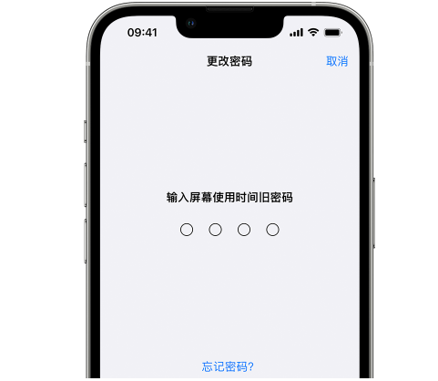 矿区iPhone屏幕维修分享iPhone屏幕使用时间密码忘记了怎么办 