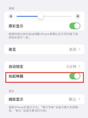 矿区苹果授权维修站分享iPhone轻点无法唤醒怎么办