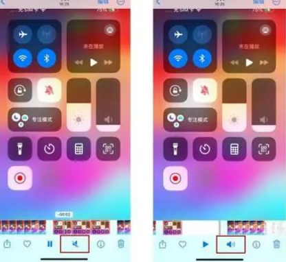 矿区苹果15维修网点分享iPhone15录屏没有声音怎么办 