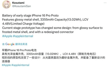 矿区苹果16pro维修分享iPhone 16Pro电池容量怎么样