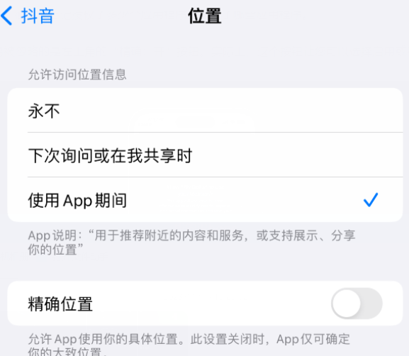 矿区apple服务如何检查iPhone中哪些应用程序正在使用位置