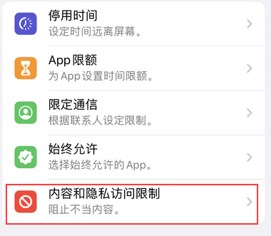 矿区appleID维修服务iPhone设置中Apple ID显示为灰色无法使用