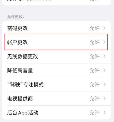 矿区appleID维修服务iPhone设置中Apple ID显示为灰色无法使用