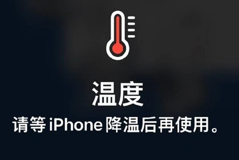 矿区苹果维修站分享iPhone手机发烫严重怎么办 