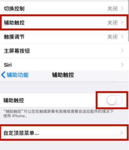 矿区苹矿区果维修网点分享iPhone快速返回上一级方法教程