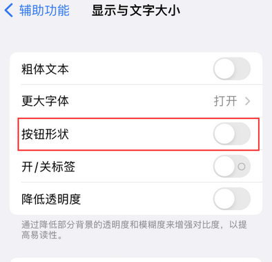 矿区苹果换屏维修分享iPhone屏幕上出现方块按钮如何隐藏