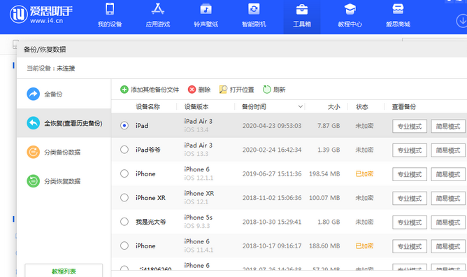 矿区苹果14维修网点分享iPhone14如何增加iCloud临时免费空间