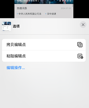 矿区iPhone维修服务分享iPhone怎么批量修图