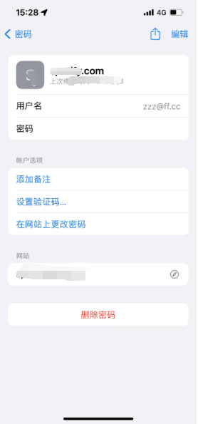 矿区苹果14服务点分享iPhone14忘记APP密码快速找回方法 