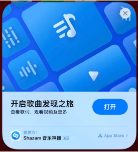 矿区苹果14维修站分享iPhone14音乐识别功能使用方法 