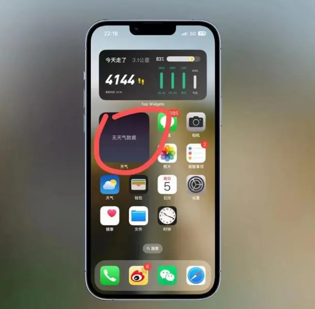 矿区苹果手机维修分享:iOS16主屏幕天气小组件无法正常工作怎么办？ 
