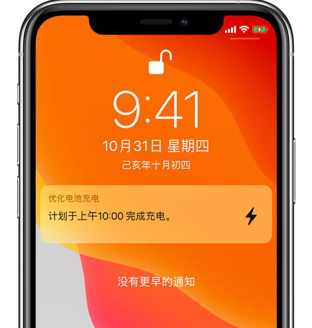 矿区苹果手机维修分享iPhone 充不满电的原因 