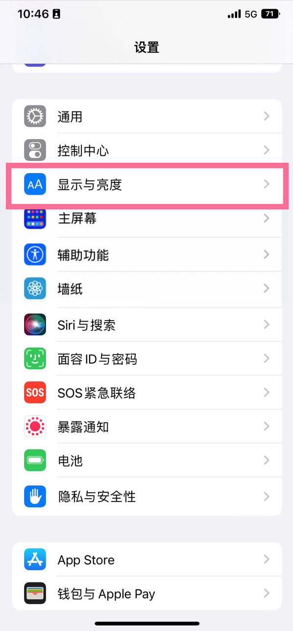 矿区苹果14维修店分享iPhone14 plus如何设置护眼模式 