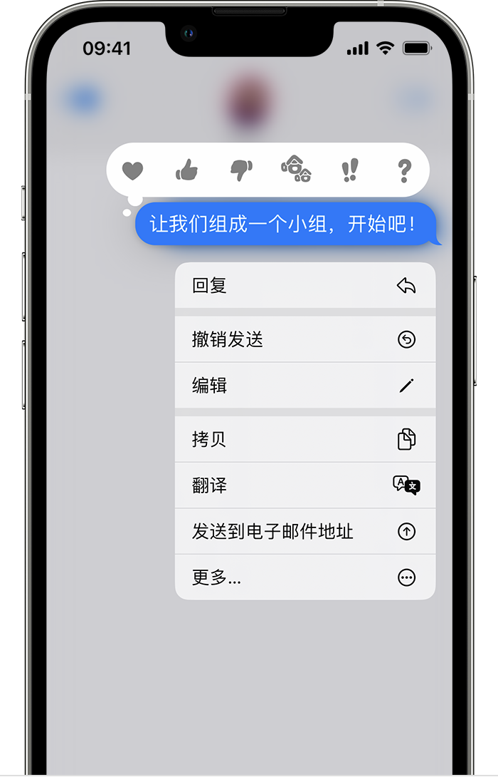 矿区苹果手机维修分享iPhone 信息发送后多长时间内可以撤回或编辑 