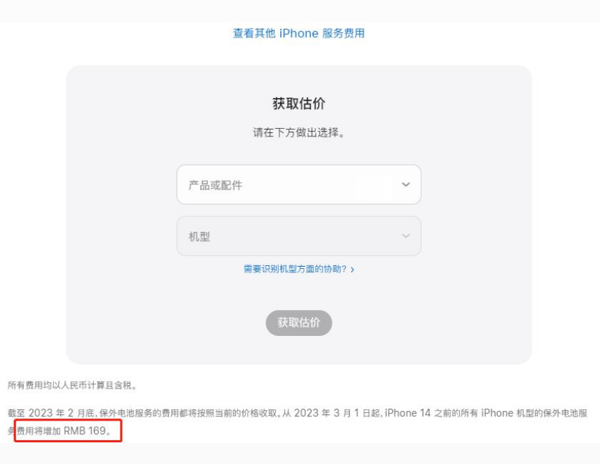 矿区苹果手机维修分享建议旧iPhone机型赶紧去换电池 