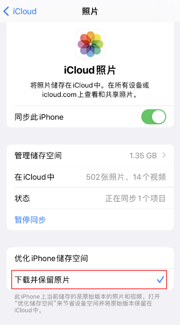 矿区苹果手机维修分享iPhone 无法加载高质量照片怎么办 