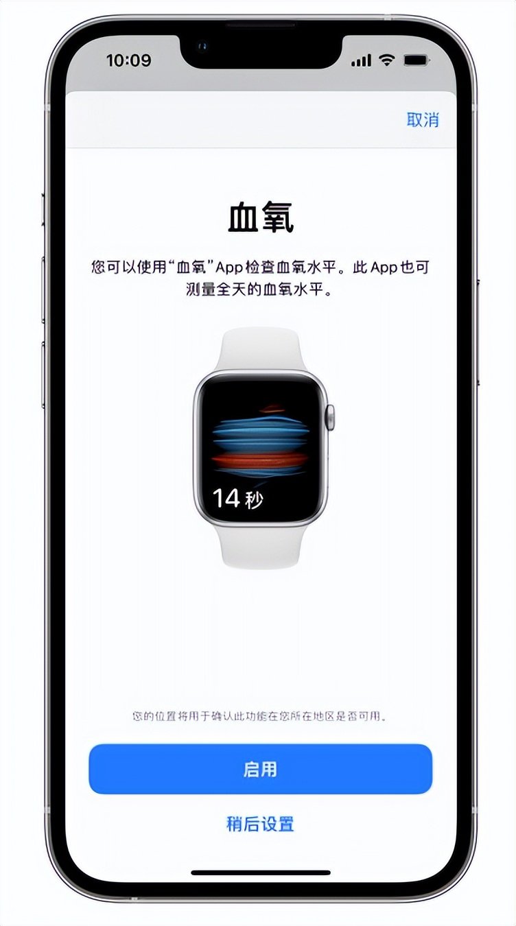 矿区苹果14维修店分享使用iPhone 14 pro测血氧的方法 