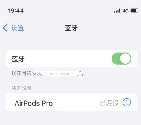 矿区苹果维修网点分享AirPods Pro连接设备方法教程 