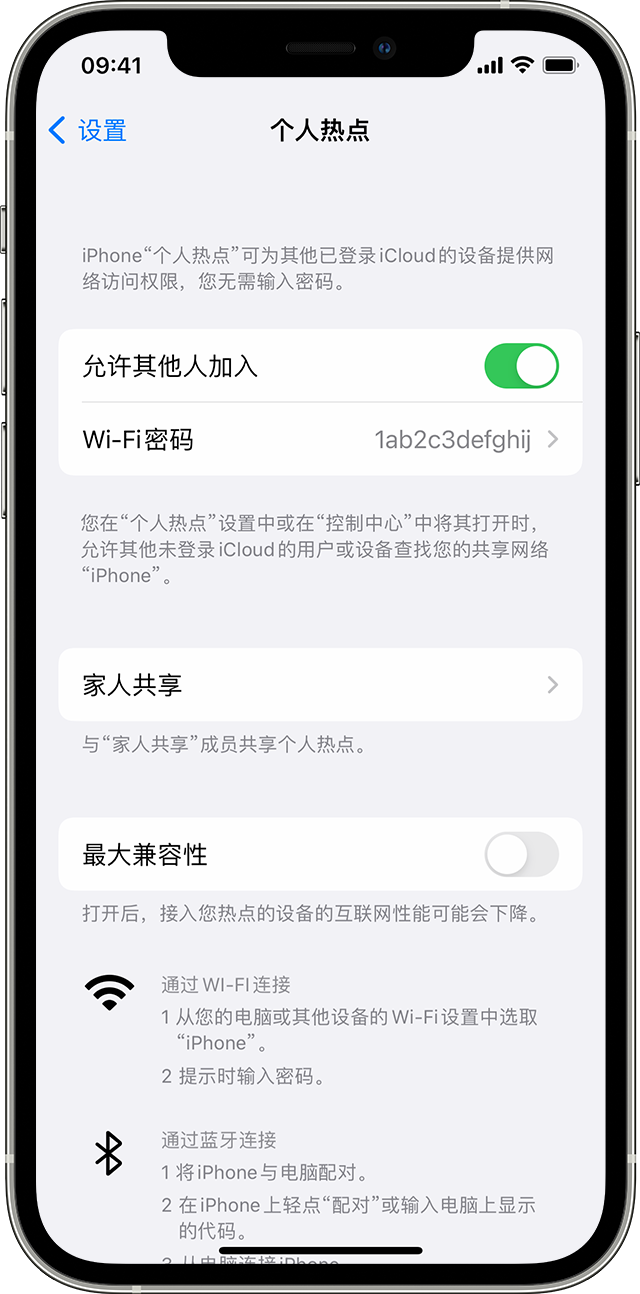 矿区苹果14维修分享iPhone 14 机型无法开启或使用“个人热点”怎么办 