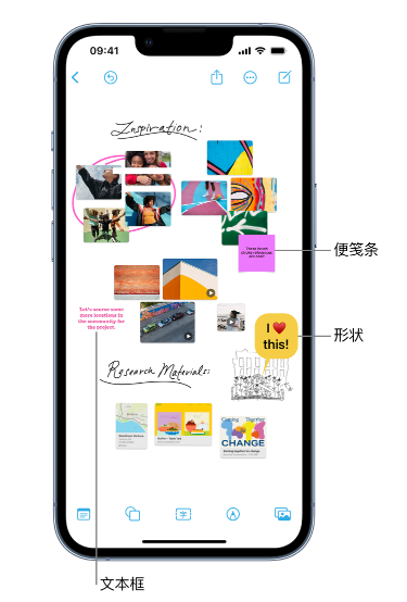 矿区苹果服务点分享在 iPhone 上创建和管理”无边记”看板的新功能 