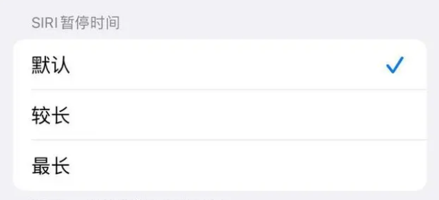 矿区苹果维修分享iOS 16上隐藏的Siri的四种新用法 