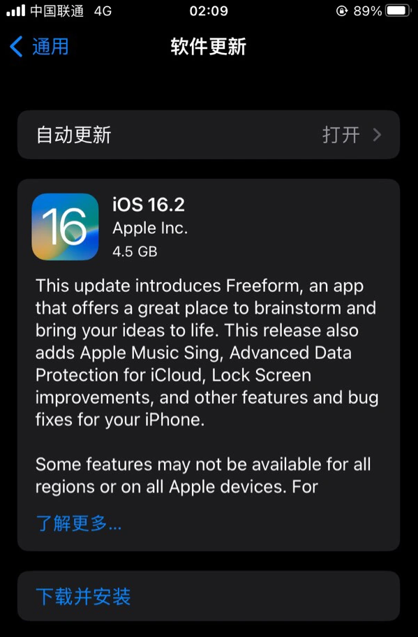 矿区苹果服务网点分享为什么说iOS 16.2 RC版非常值得更新 