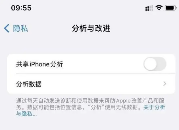 矿区苹果手机维修分享iPhone如何关闭隐私追踪 