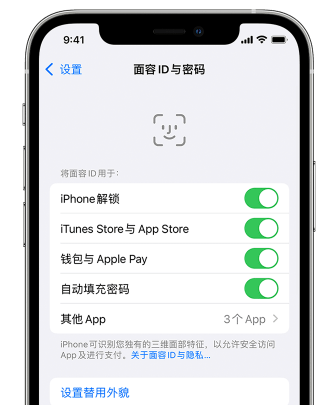 矿区苹果手机维修分享升级iOS 16 后 Face ID不可用怎么办 