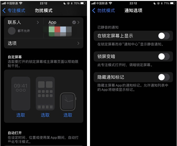 矿区苹果14维修分享苹果 iPhone 14 Pro / Max 启用黑白 AOD 全天候显示方法教程 