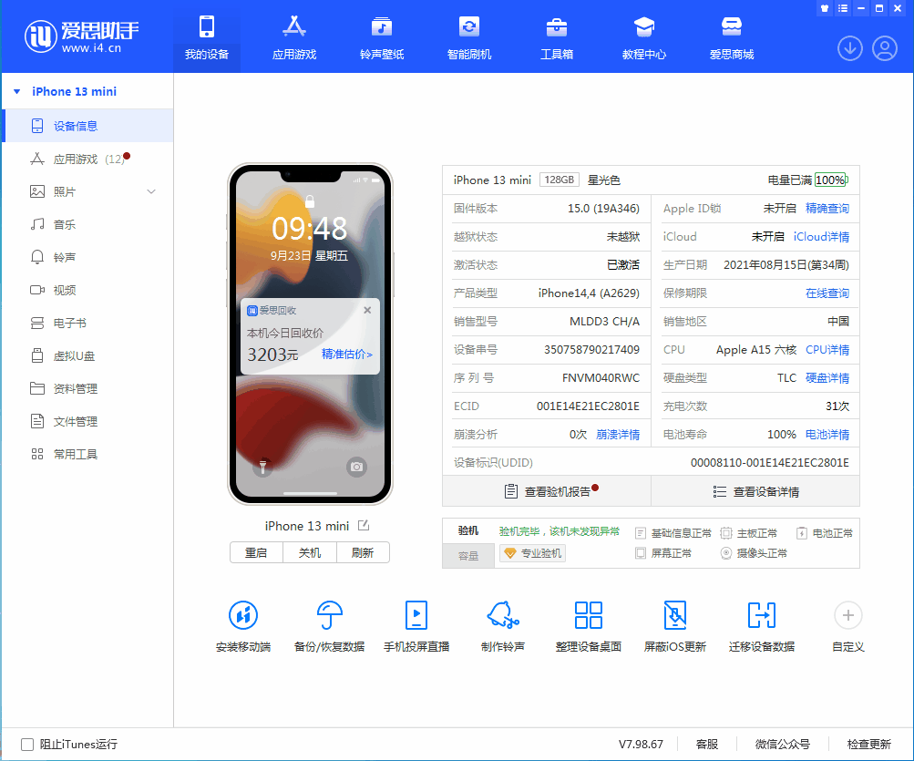 矿区苹果手机维修分享iOS 16.0.2值得升级吗 