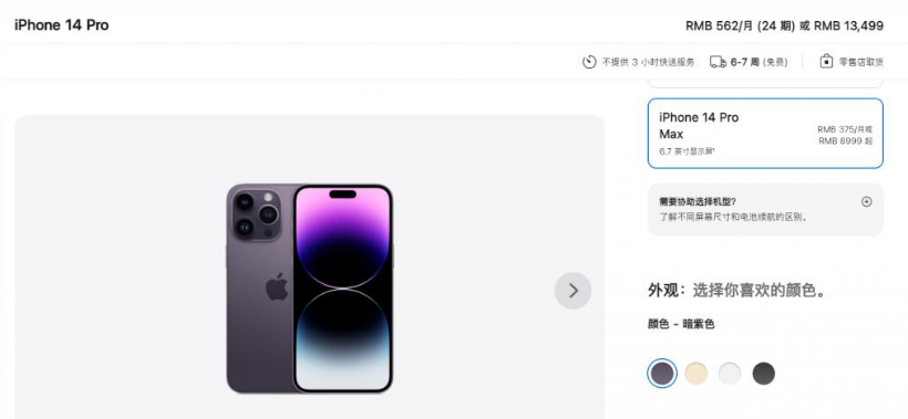 矿区苹果14维修分享iPhone14 Pro有哪些优点 