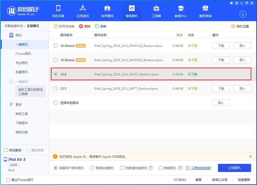 矿区苹果手机维修分享iOS15.6正式版更新内容及升级方法 
