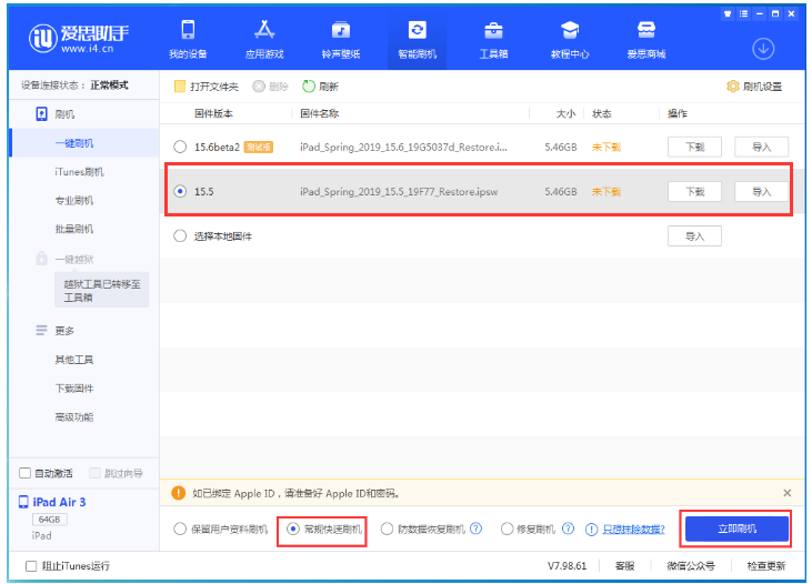 矿区苹果手机维修分享iOS 16降级iOS 15.5方法教程 