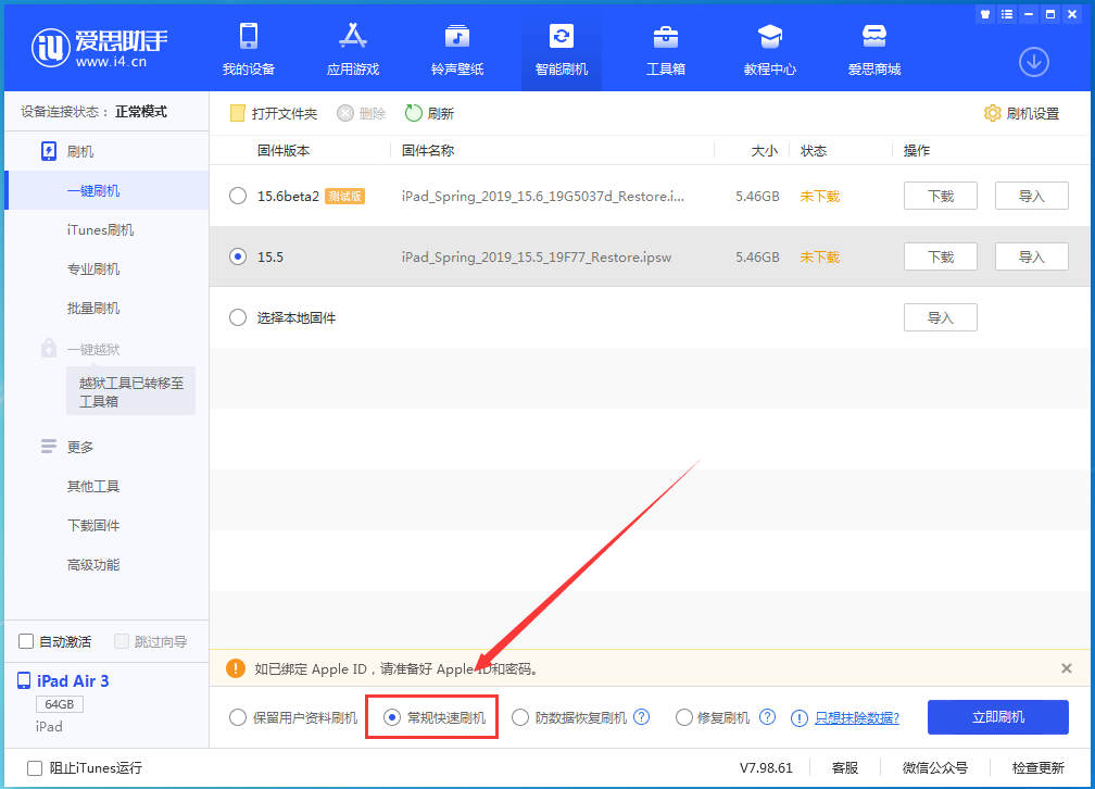 矿区苹果手机维修分享iOS 16续航怎么样 