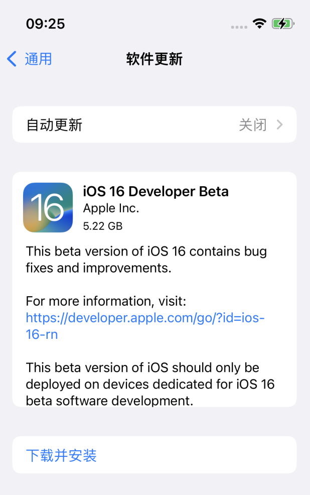 矿区苹果手机维修分享iOS 16测试版值得升级吗 