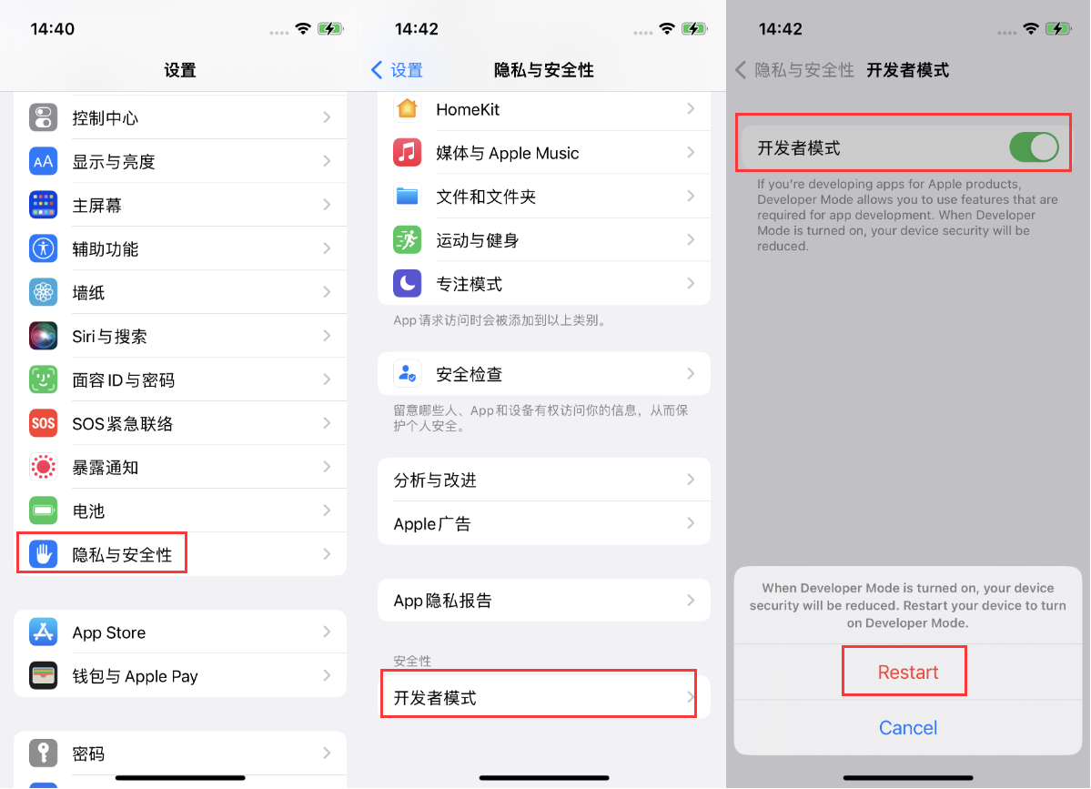 矿区苹果手机维修分享iOS 16新增的开发者模式有什么用 