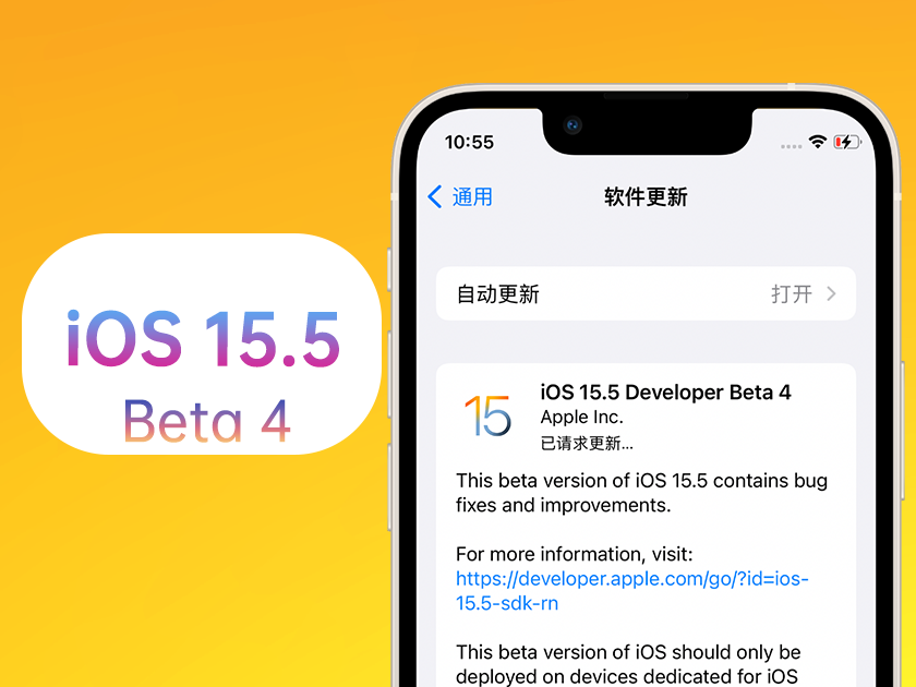 矿区苹果手机维修分享iOS 15.5 Beta4优缺点汇总 