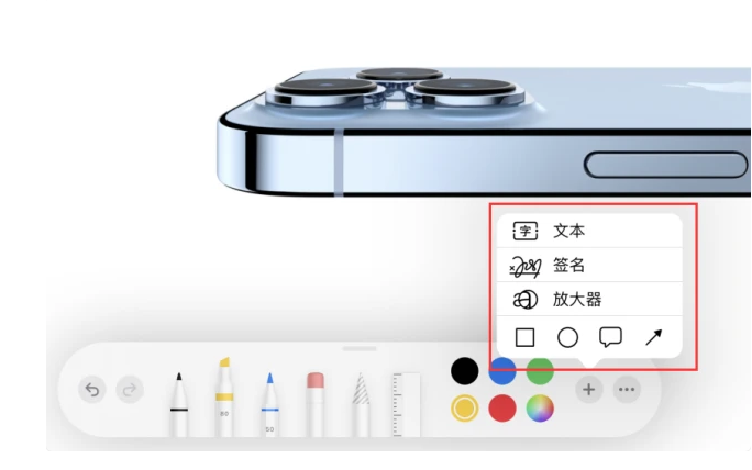 矿区苹果手机维修分享如何在iOS 15中编辑PDF文档 