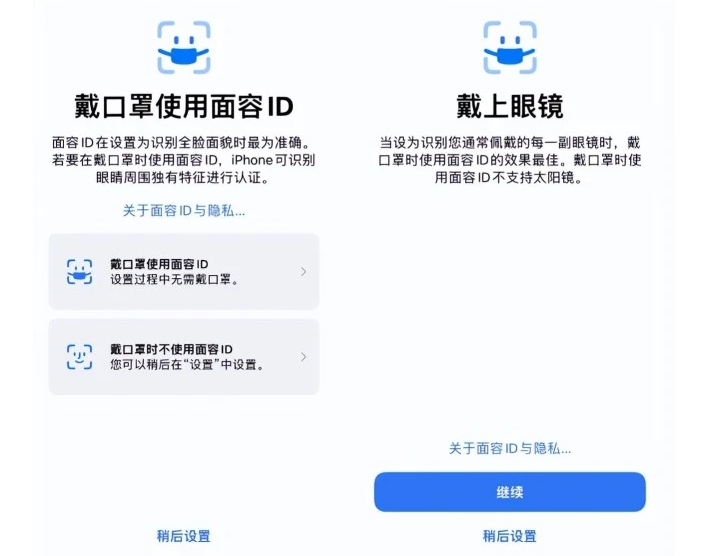 矿区苹果手机维修分享iOS15.4中的戴口罩使用面容ID好用吗 