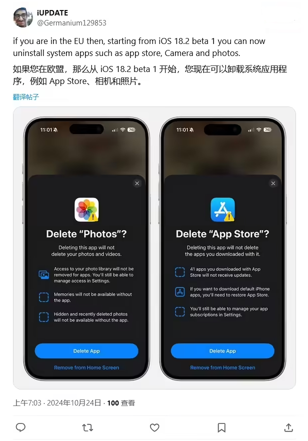 矿区苹果手机维修分享iOS 18.2 支持删除 App Store 应用商店 