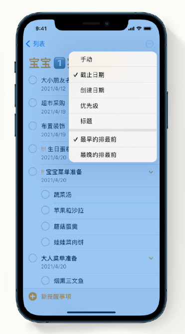 矿区苹果手机维修分享iPhone 12 小技巧 