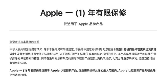 矿区苹果手机维修分享苹果官翻机值得选购吗 