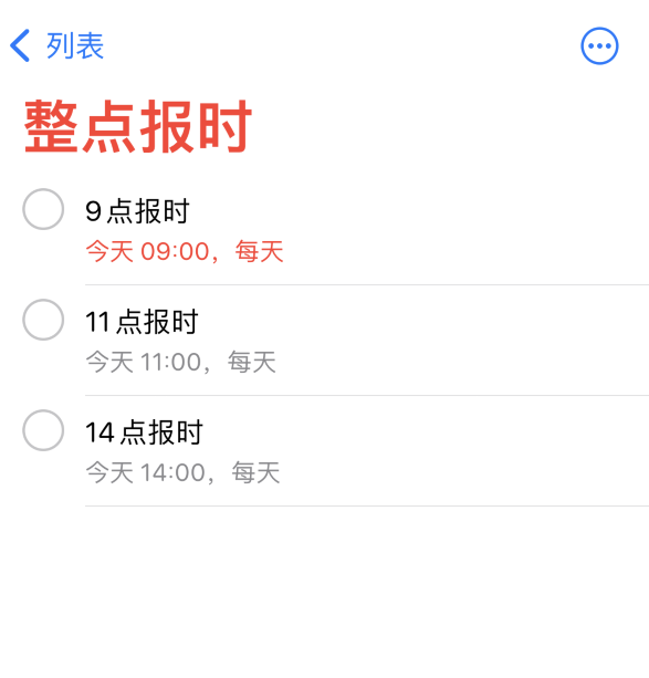 矿区苹果手机维修分享如何在 iPhone 上设置整点报时提醒 