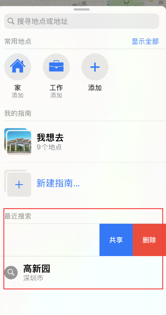 矿区苹果手机维修分享保护个人隐私 
