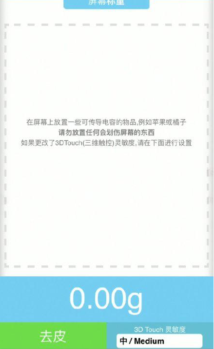 矿区苹果手机维修分享iPhone手机称重的步骤 