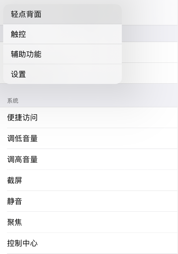 矿区苹果手机维修分享iOS 14 值得了解的 6 个细节设置 